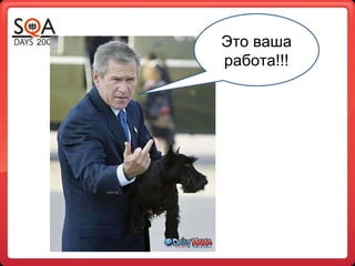 Это ваша
работа!!!
 