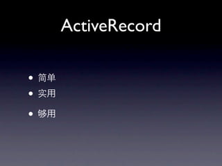 ActiveRecord

•
•
•
 