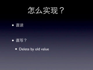 •

•
    • Delete by old value
 