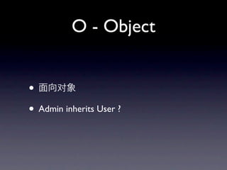 O - Object


•
• Admin inherits User ?
 