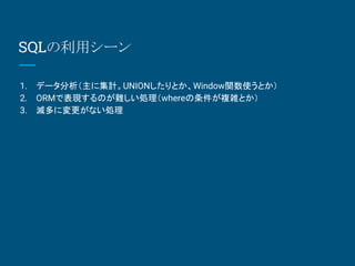 SQLå`
1. ǩ`˼ӋUNIONȤWindowvʹȤ
2. ORMǱFΤyIwhere}jȤ
3. ˉʤI
 