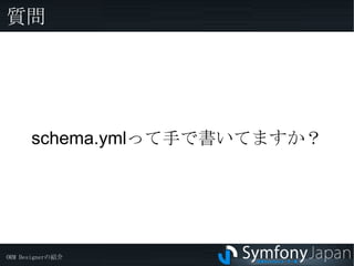 | schema.yml ä֤ǕƤޤ 