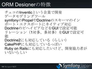 ORM Designer؏ InventicȤI_k 
