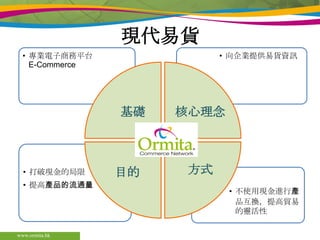 過時及過剩的存貨