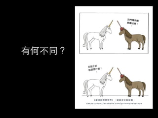 有何不同？
 