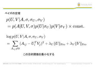 ベイズの定理




         この目的関数を最小化する


                        14
 
