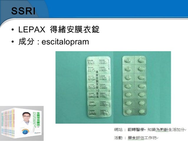 老人用藥 引起姿勢性低血壓的藥物