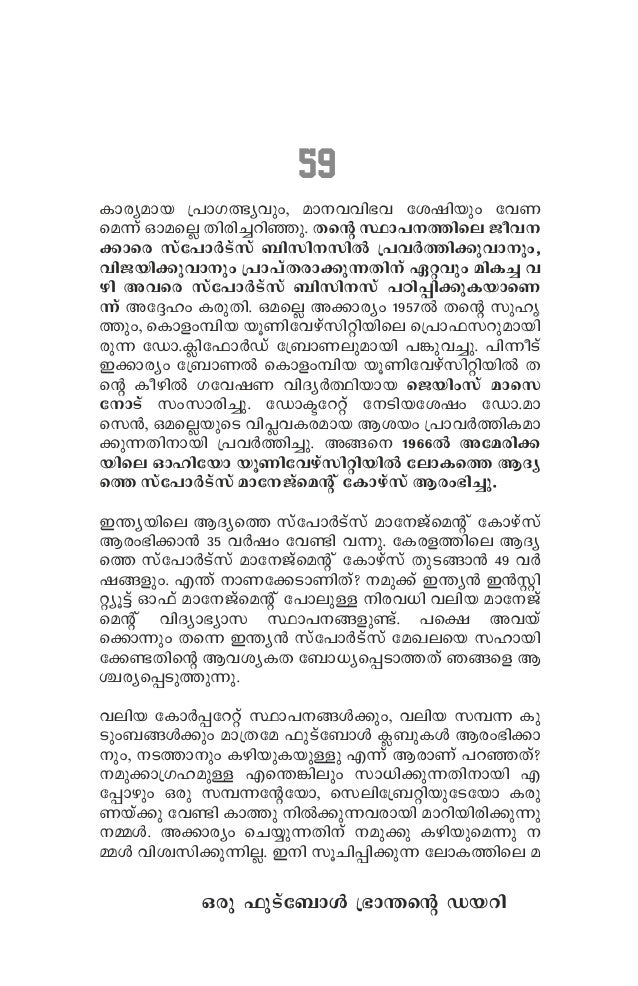 Oru Football Bhranthante Diary