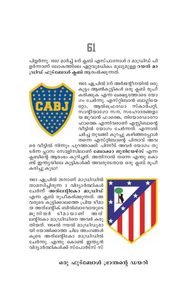 Oru Football Bhranthante Diary