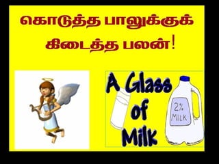 Oru glass milk tamil