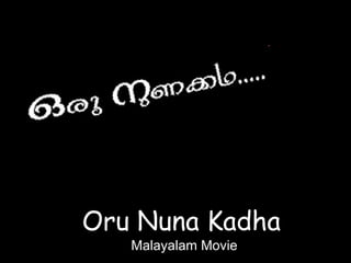 Oru Nuna Kadha   Malayalam Movie Malayalam Movie 