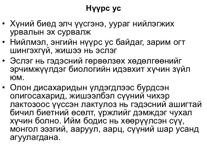 Oruul
