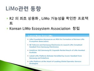 R2 의 최초 상용화 , LiMo 가능성을 확인한 프로젝트 Korean LiMo Ecosystem Association  창립 