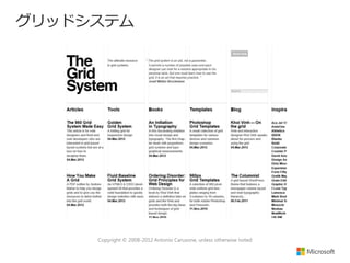 グリッドシステム

Copyright © 2008-2012 Antonio Carusone, unless otherwise noted

 