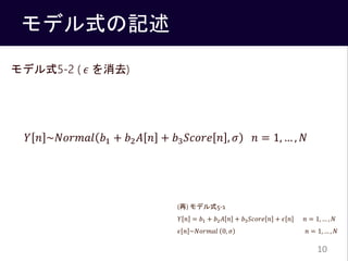 ǥʽӛ
ǥʽ5-2 ( ? ȥ)
? ? ~?????? ?1 + ?2 ? ? + ?3 ????? ? , ? ? = 1,  , ?
10
() ǥʽ5-1
? ? = ?1 + ?2 ? ? + ?3 ????? ? + ? ? ? = 1,  , ?
? ? ~?????? 0, ? ? = 1,  , ?
 