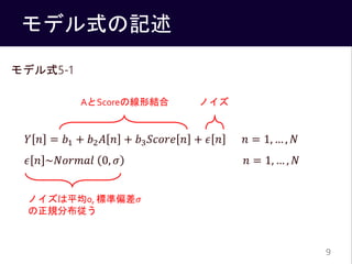 ǥʽӛ
ǥʽ5-1
? ? = ?1 + ?2 ? ? + ?3 ????? ? + ? ? ? = 1,  , ?
? ? ~?????? 0, ? ? = 1,  , ?
9
AScoreξνY Υ
Υƽ0, ˜ƫ?
Ҏֲ
 