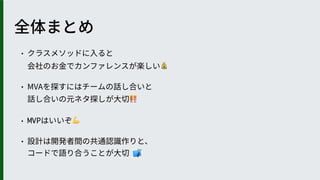  
💰
 
👭
MVP 💪
 
 
 