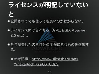 研究を基にしたオープンソース開発チェックポイント 研究を基にしたオープンソース開発チェックポイント