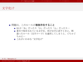 11



                                “   ”




@phosphor m
                   Osaka.R #4
 