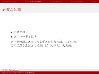 @phosphor m
              Osaka.R #4
 