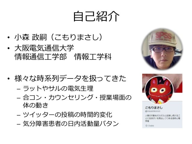 読書会資料 Stanとrでベイズ統計モデリング Chapter12 時間や空間を扱うモデル