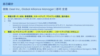 ポストコロナのシン組織_2022 July