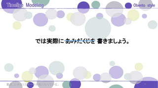 では実際に あみだくじを 書きましょう。
18最近、いきなりステーキが気になっている。
 