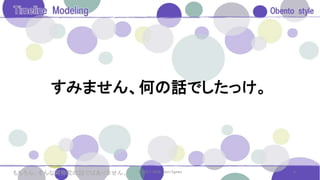 すみません、何の話でしたっけ。
6© 2017. 2018. Saori Egawaもちろん、そんな阿弥陀の話ではありません。
 
