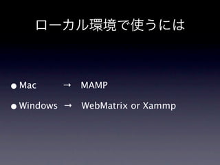 `hʹˤ



? Mac?      ?MAMP

? Windows   ?WebMatrix or Xammp
 