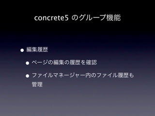 concrete5 Υ`יC



? Ěs
 ? ک`ξĚs_J
 ? եޥͩ``ڤΥեĚs
  
 