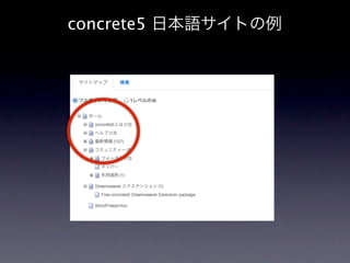 concrete5 ձZȤ
 