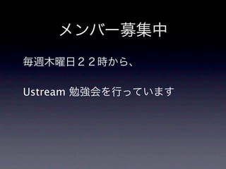Щ`ļ
Lľգr顢

Ustream ㏊ФäƤޤ
 