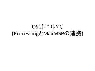 OSC $
(Processing MaxMSP )
 