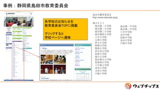 huнίT
uнίT
http://www.shimada.ed.jp/
륵
uһСѧУ
uڶСѧУ
uСѧУ
uСѧУ
СѧУ
СѧУ
̫СѧУ
RСѧУ
СѧУ
СѧУ
}СѧУ
СѧУ
uСѧУ
}СѧУ
ϖ|СѧУ
СѧУ
СѧУ
СѧУ
ѧУΤ֪餻
ίTTOP˒d
å
ѧУک`w
uһѧУ
uڶѧУ
ѧУ
ѧУ
}ѧУ
ѧУ
ѧУ
 