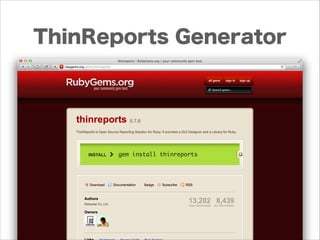 ThinReports Generator

 