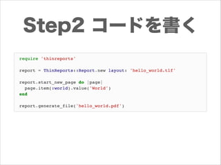 Step2 コードを書く

 