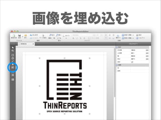 画像を埋め込む

 