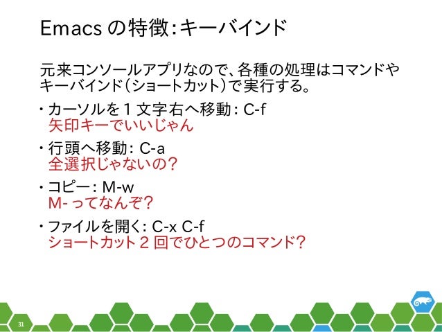 Linuxデスクトップを便利にする秘訣 お教えします