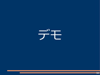 38
デモ
 