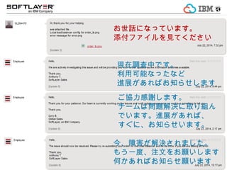 Ibm Softlayer Osc Tokyo 14 Fall