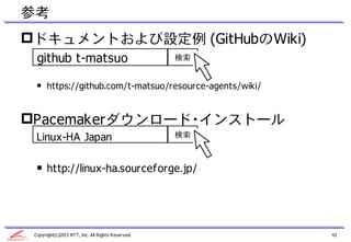 参考
ドキュメントおよび設定例 (GitHubのWiki)
  github t-matsuo                                  検索


  ￭ https://github.com/t-matsuo/res...
