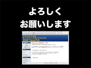 よろしく
お願いします
 