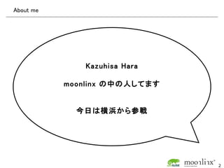 About me




              Kazuhisa Hara

           moonlinx の中の人してます


             今日は横浜から参戦




                               2
 