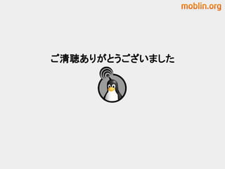 ご清聴ありがとうございました
 