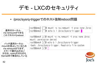 Lxc入門 Osc11 Nagoya