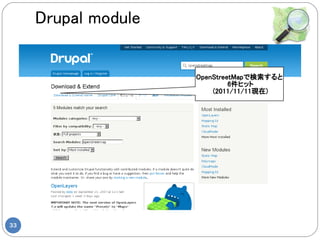 Drupal module


                     OpenStreetMapで検索すると
                              6件ヒット
                         (2011/11/11現在)




33
 