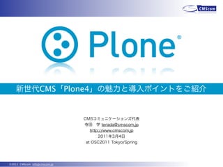 CMS Plone4




©2011 CMScom info@cmscom.jp
 