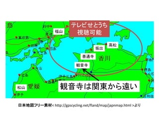 アド街この街日が暮れる Osc 11 Tokyo Fall Lt 資料