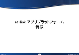 at+link ץץåȥե`
          ؏




         20
 