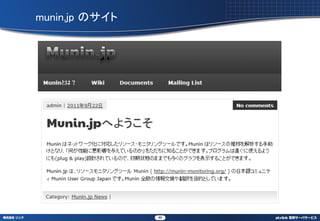 munin.jp Υ




                49
 